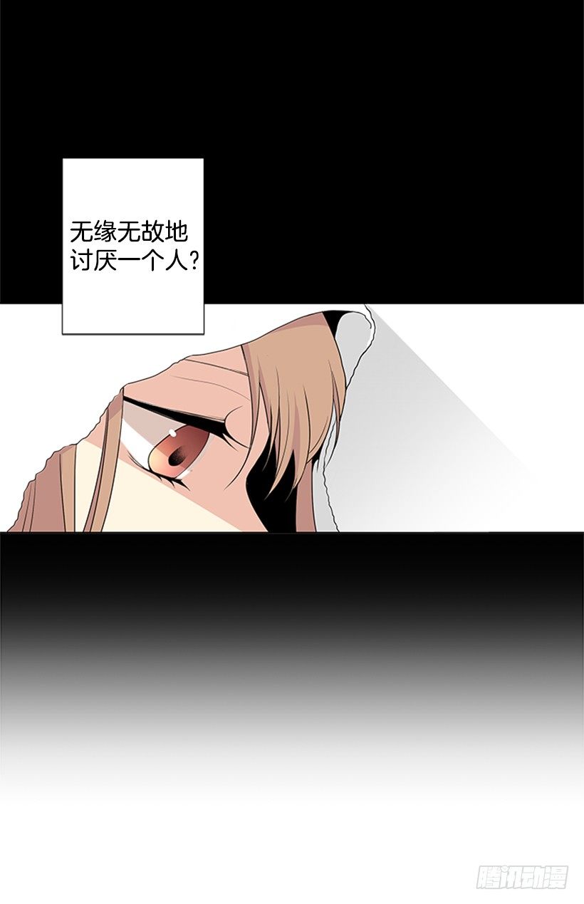 《遇见1/2的你》是我想多了 第17页