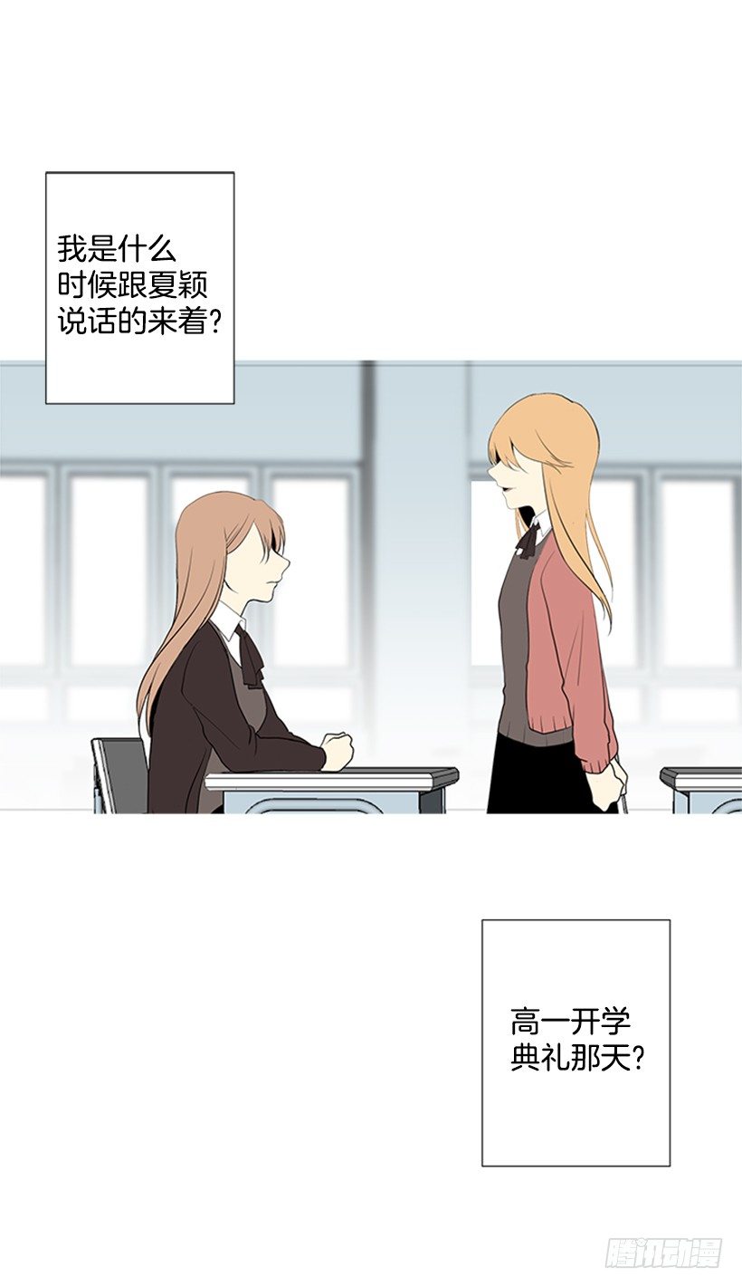 《遇见1/2的你》是我想多了 第18页