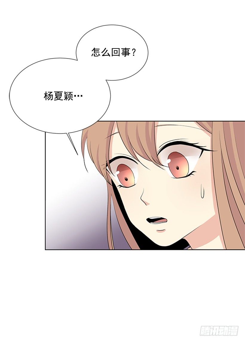 《遇见1/2的你》是我想多了 第24页