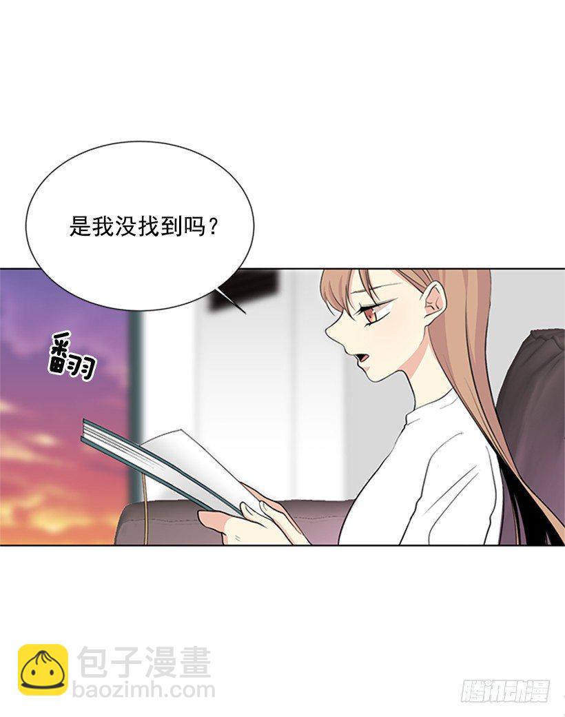《遇见1/2的你》是我想多了 第26页