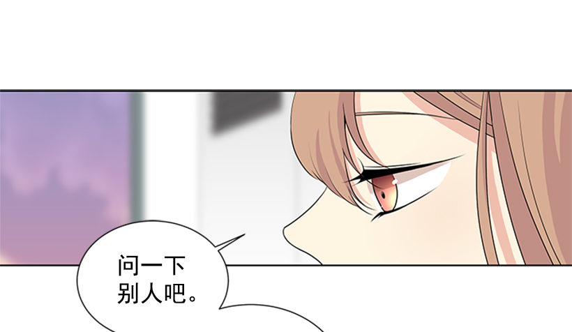 《遇见1/2的你》是我想多了 第27页