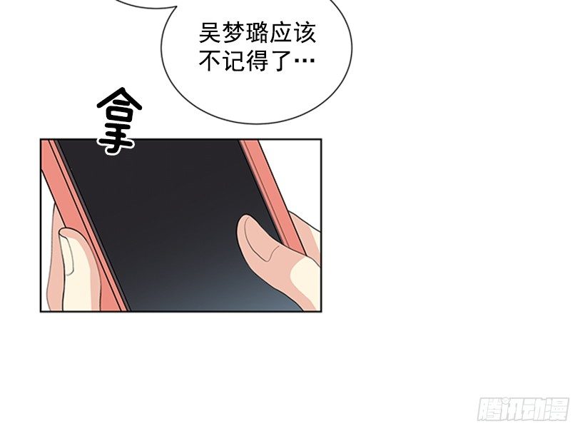 《遇见1/2的你》是我想多了 第28页
