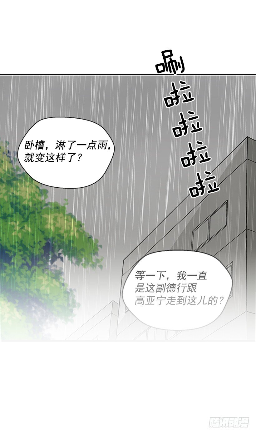 《遇见1/2的你》是我想多了 第2页