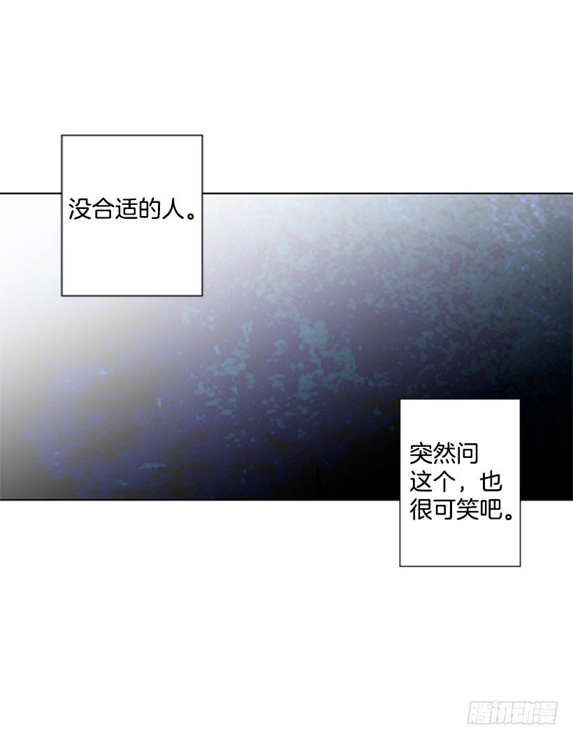 《遇见1/2的你》是我想多了 第31页