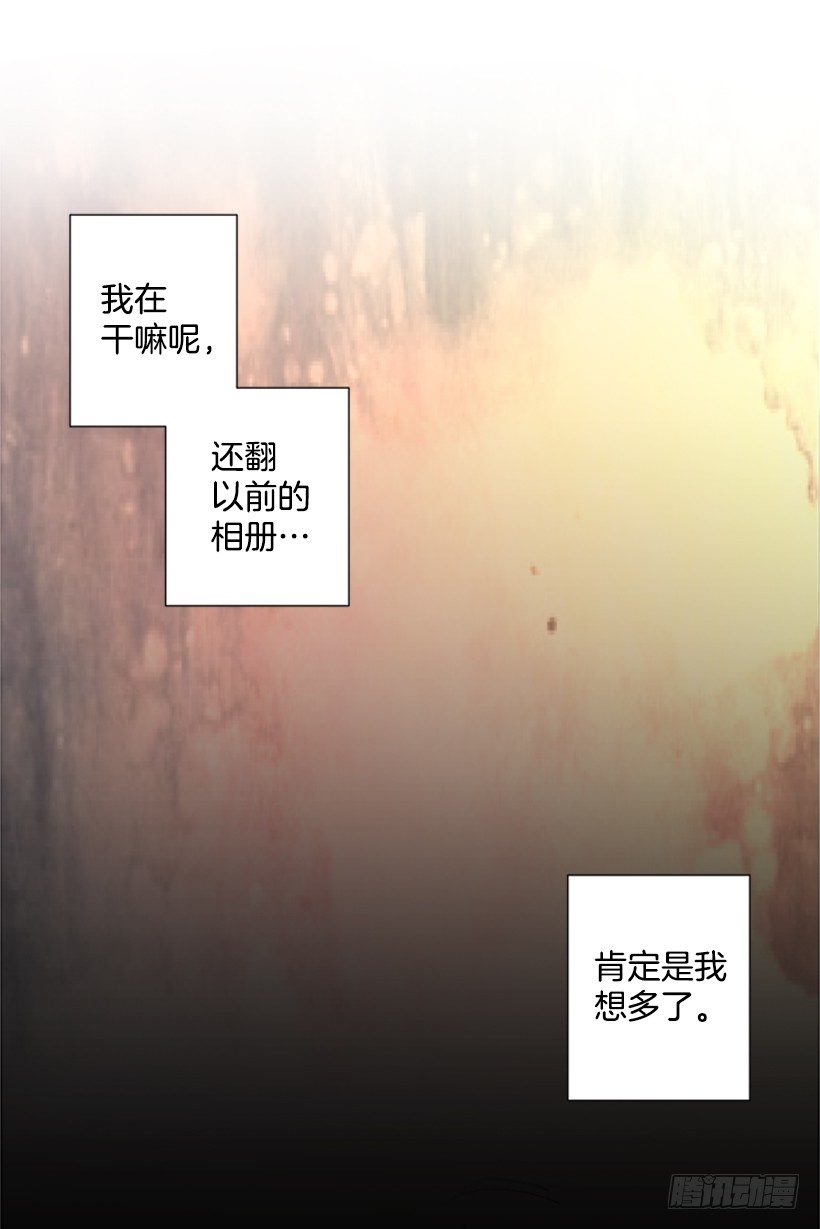 《遇见1/2的你》是我想多了 第36页