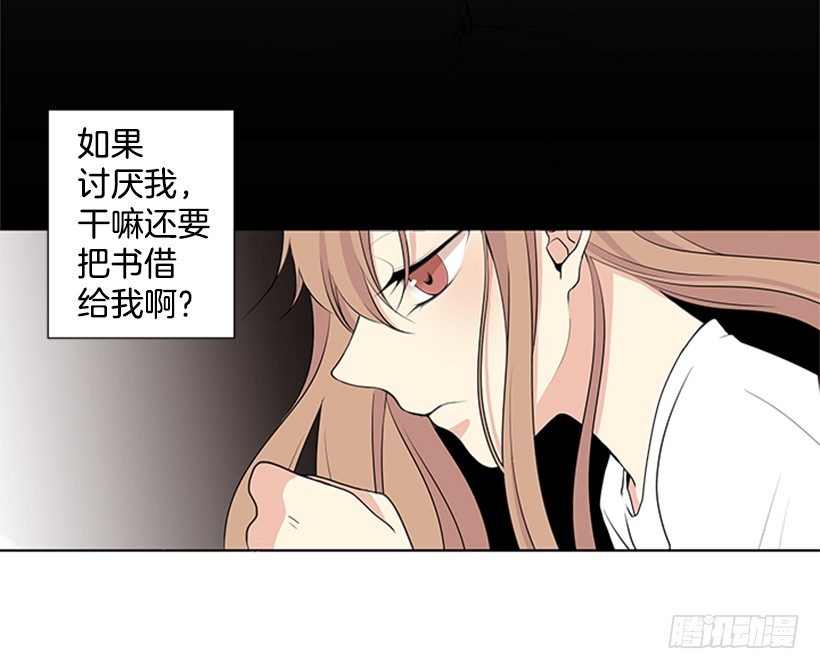 《遇见1/2的你》是我想多了 第37页