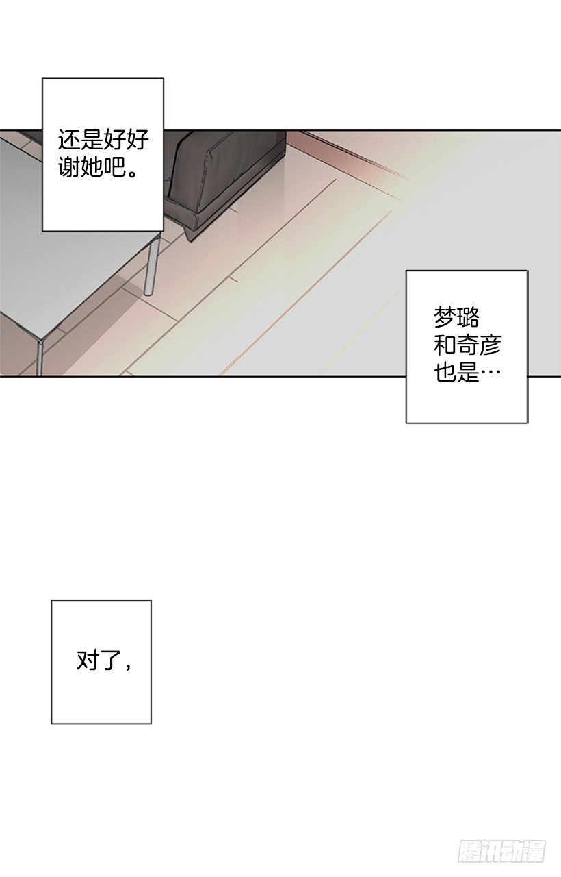 《遇见1/2的你》是我想多了 第38页