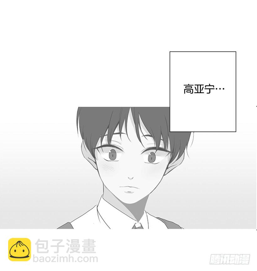 《遇见1/2的你》是我想多了 第39页