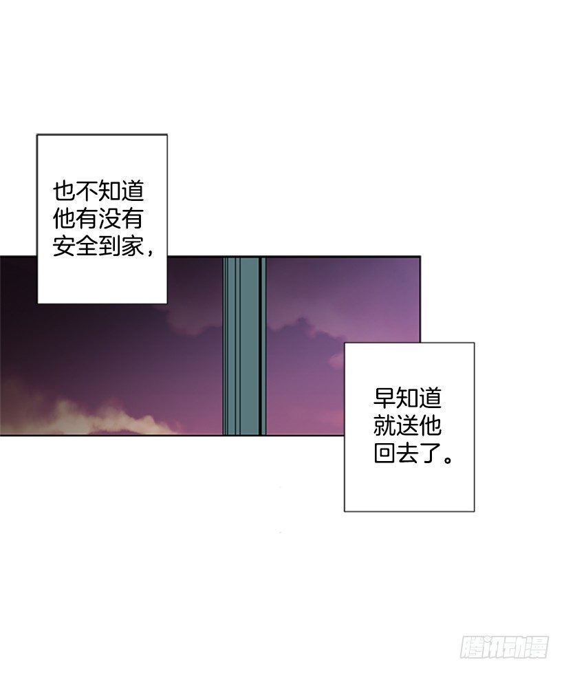 《遇见1/2的你》是我想多了 第41页