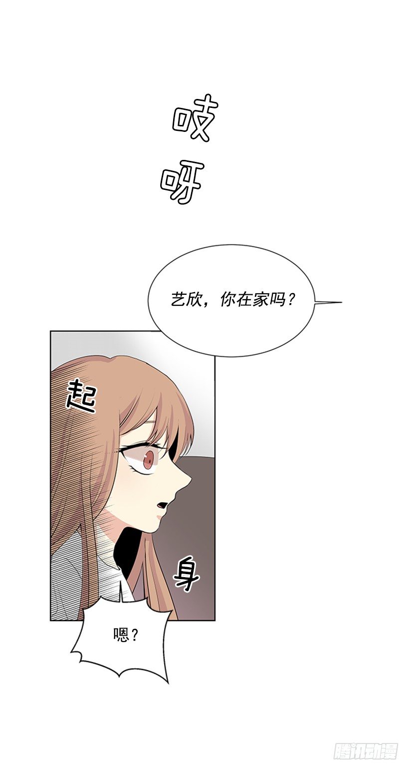《遇见1/2的你》是我想多了 第43页