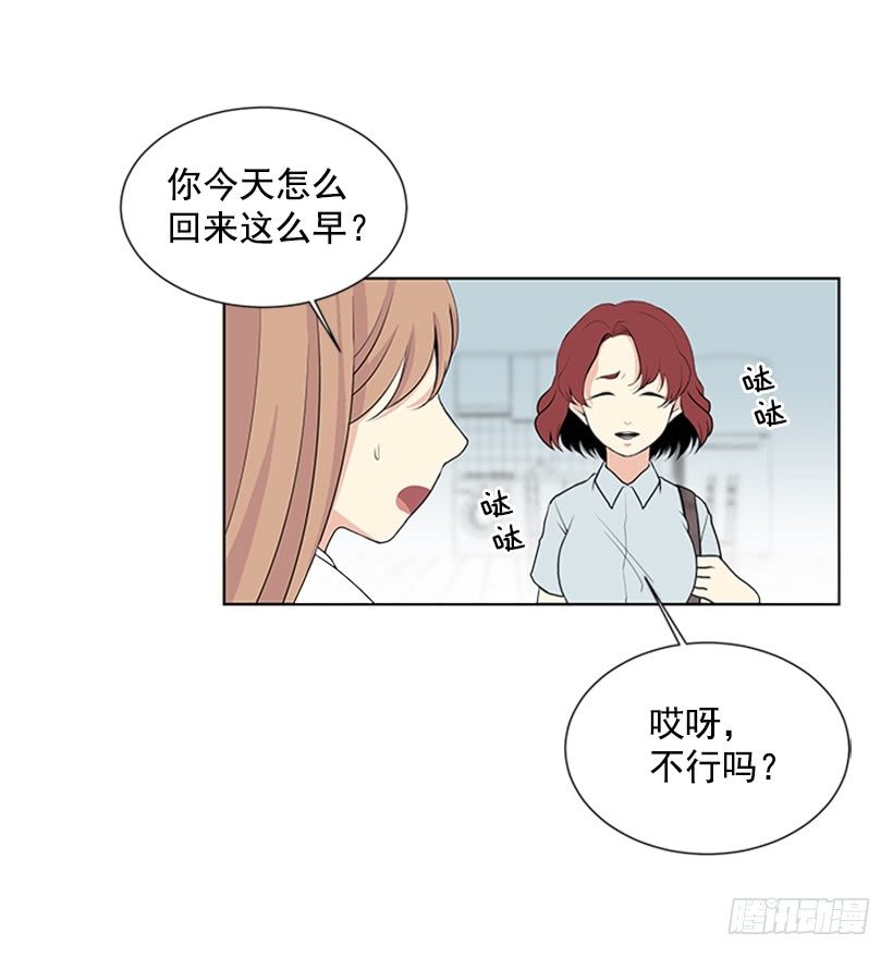 《遇见1/2的你》是我想多了 第44页