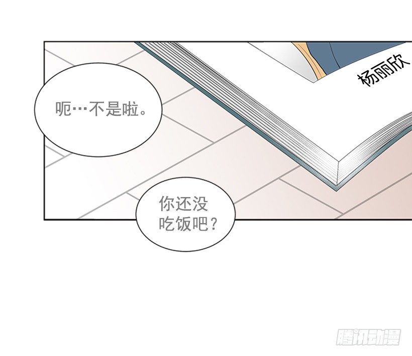 《遇见1/2的你》是我想多了 第45页