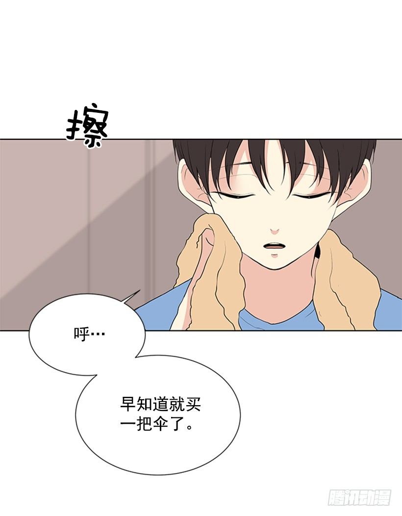 《遇见1/2的你》是我想多了 第48页