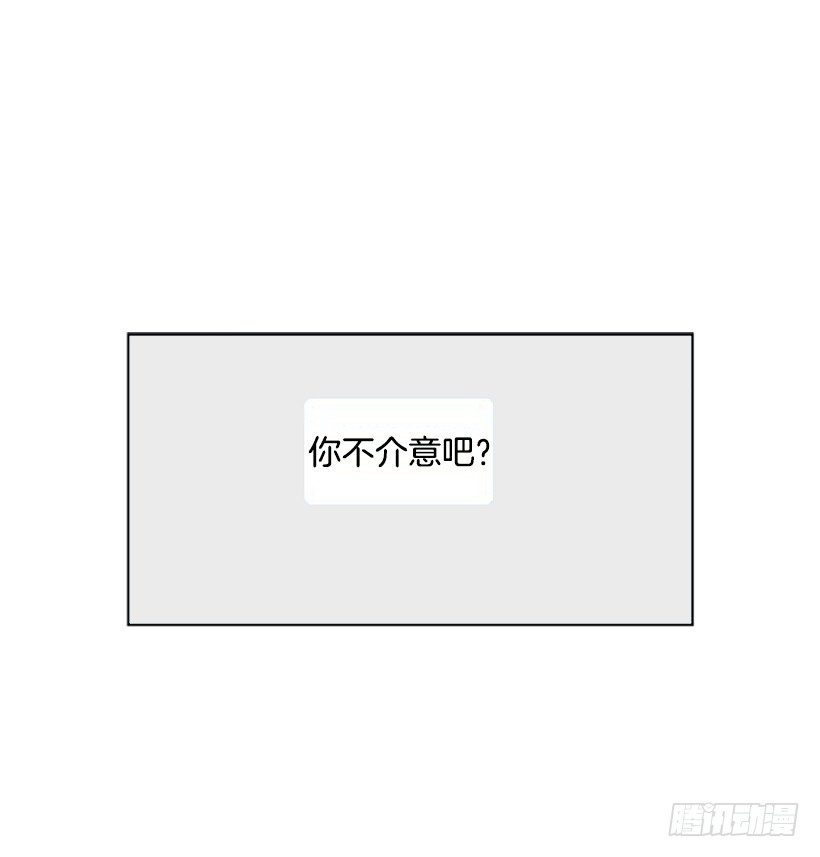 《遇见1/2的你》一点都不般配 第11页