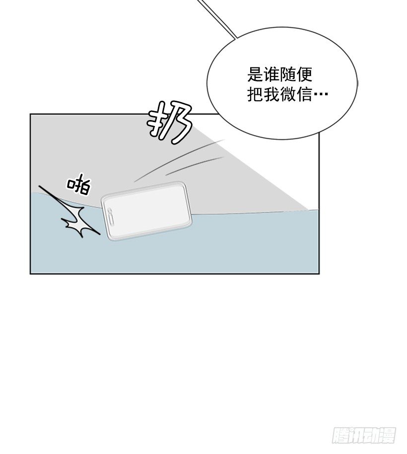 《遇见1/2的你》一点都不般配 第13页