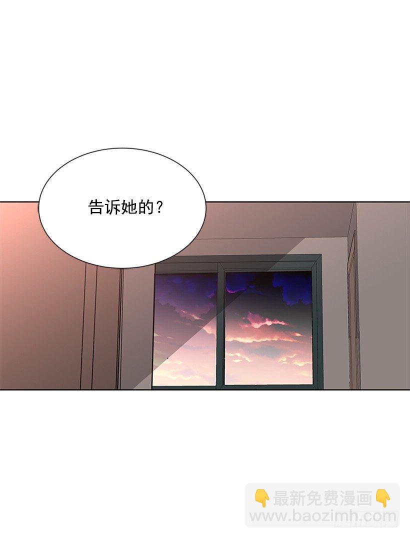 《遇见1/2的你》一点都不般配 第14页
