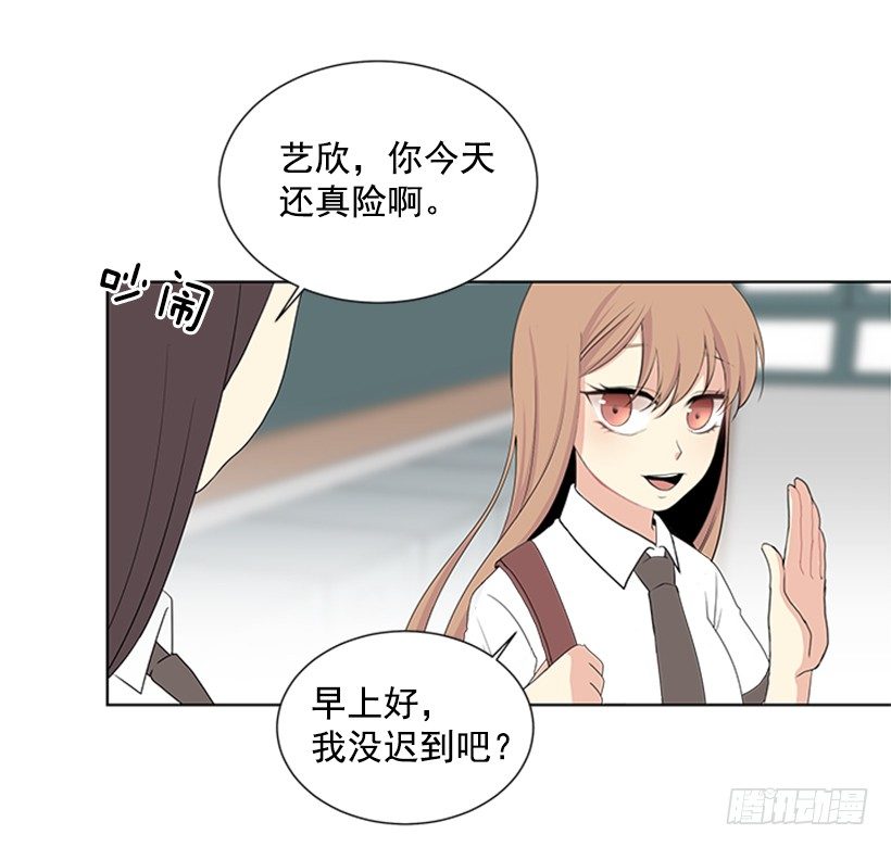 《遇见1/2的你》一点都不般配 第16页