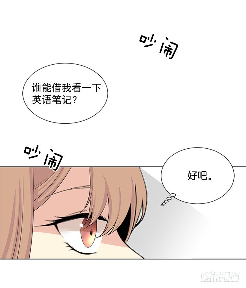 《遇见1/2的你》一点都不般配 第17页
