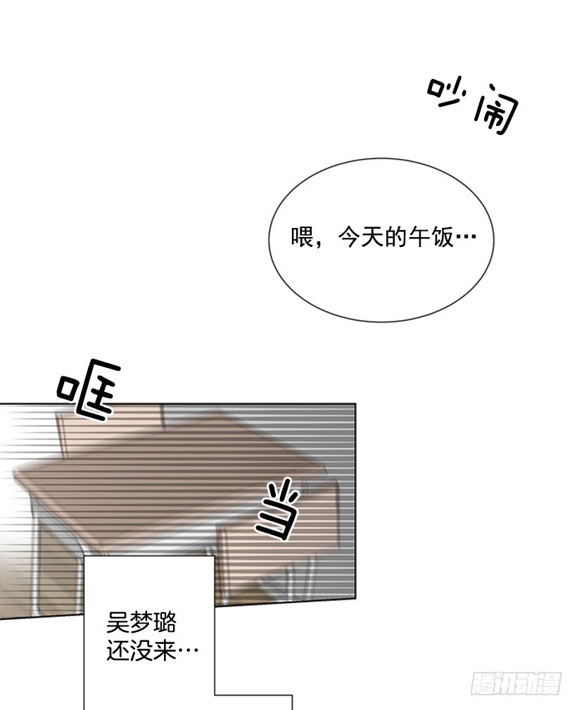 《遇见1/2的你》一点都不般配 第18页
