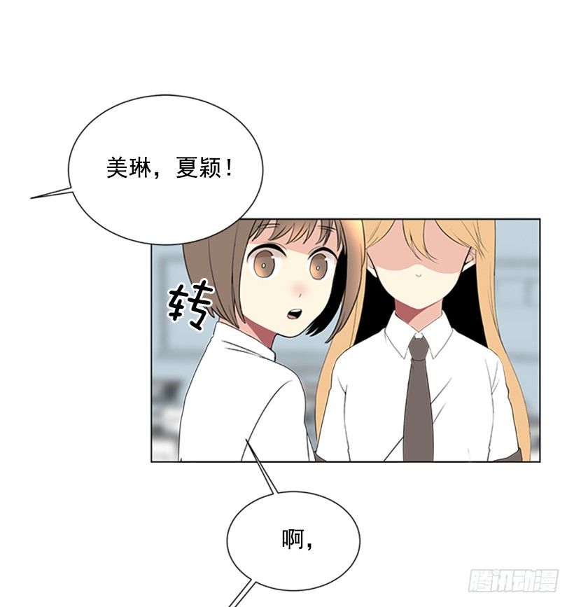 《遇见1/2的你》一点都不般配 第20页