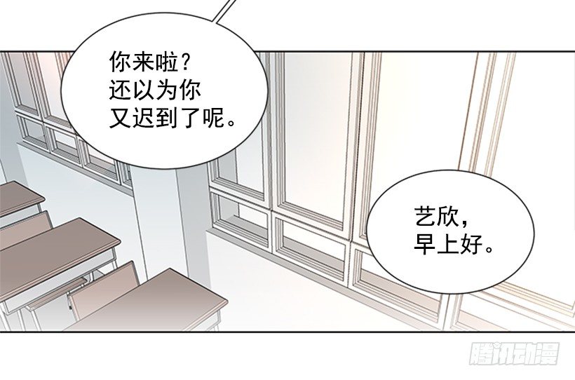 《遇见1/2的你》一点都不般配 第21页