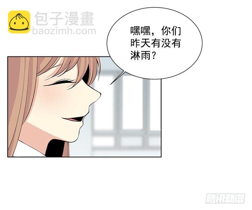 《遇见1/2的你》一点都不般配 第22页