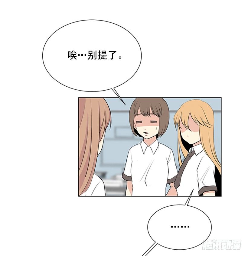 《遇见1/2的你》一点都不般配 第23页
