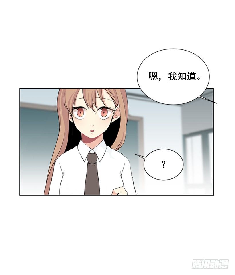 《遇见1/2的你》一点都不般配 第25页