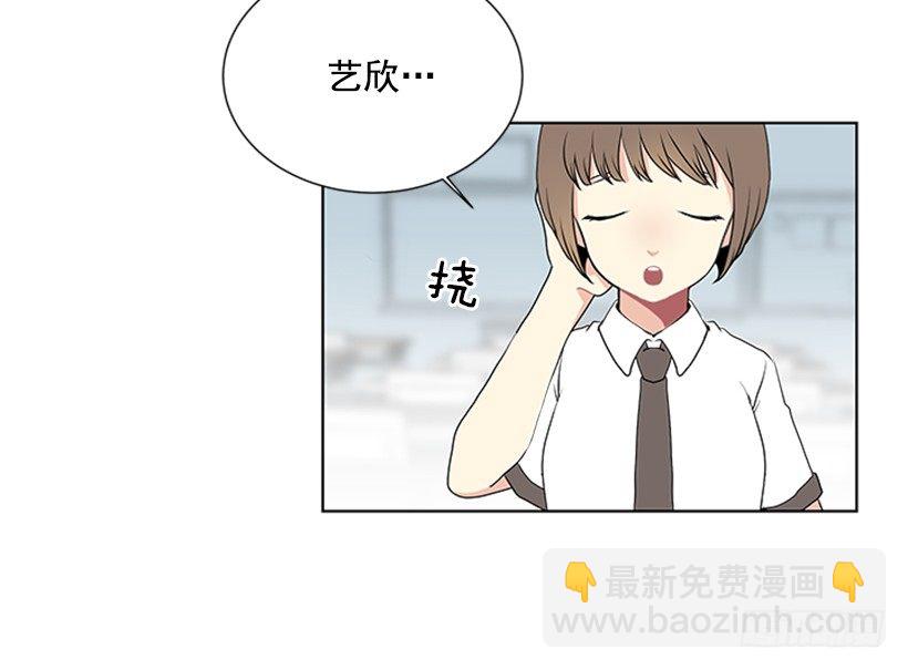 《遇见1/2的你》一点都不般配 第27页