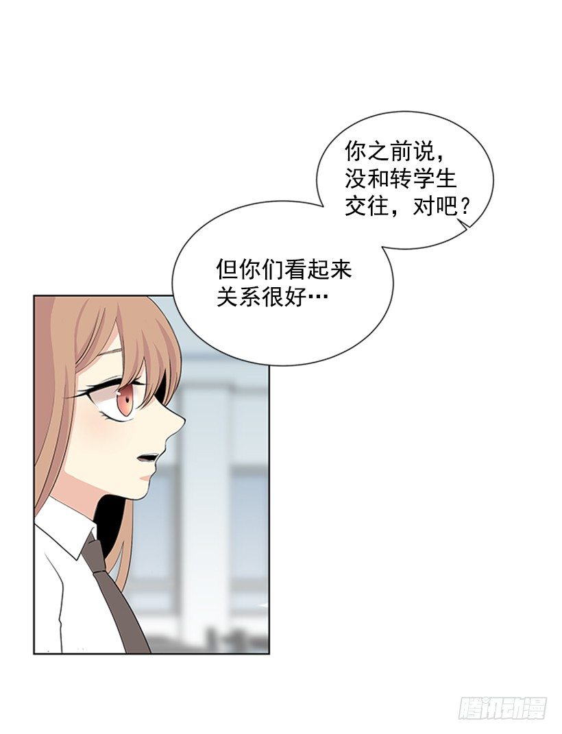 《遇见1/2的你》一点都不般配 第28页