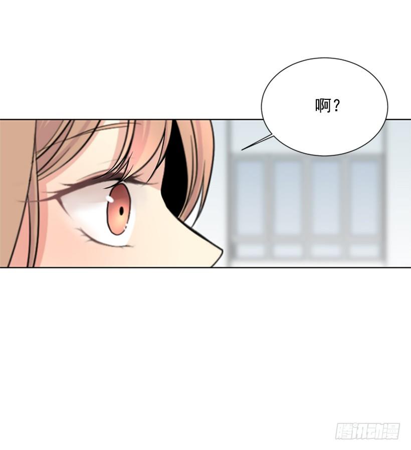 《遇见1/2的你》一点都不般配 第29页