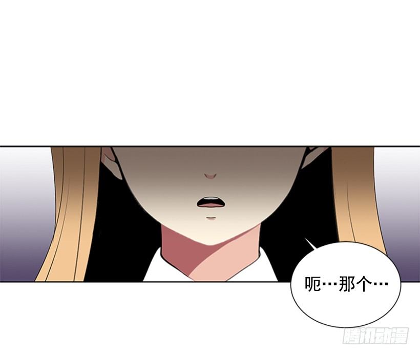 《遇见1/2的你》一点都不般配 第33页