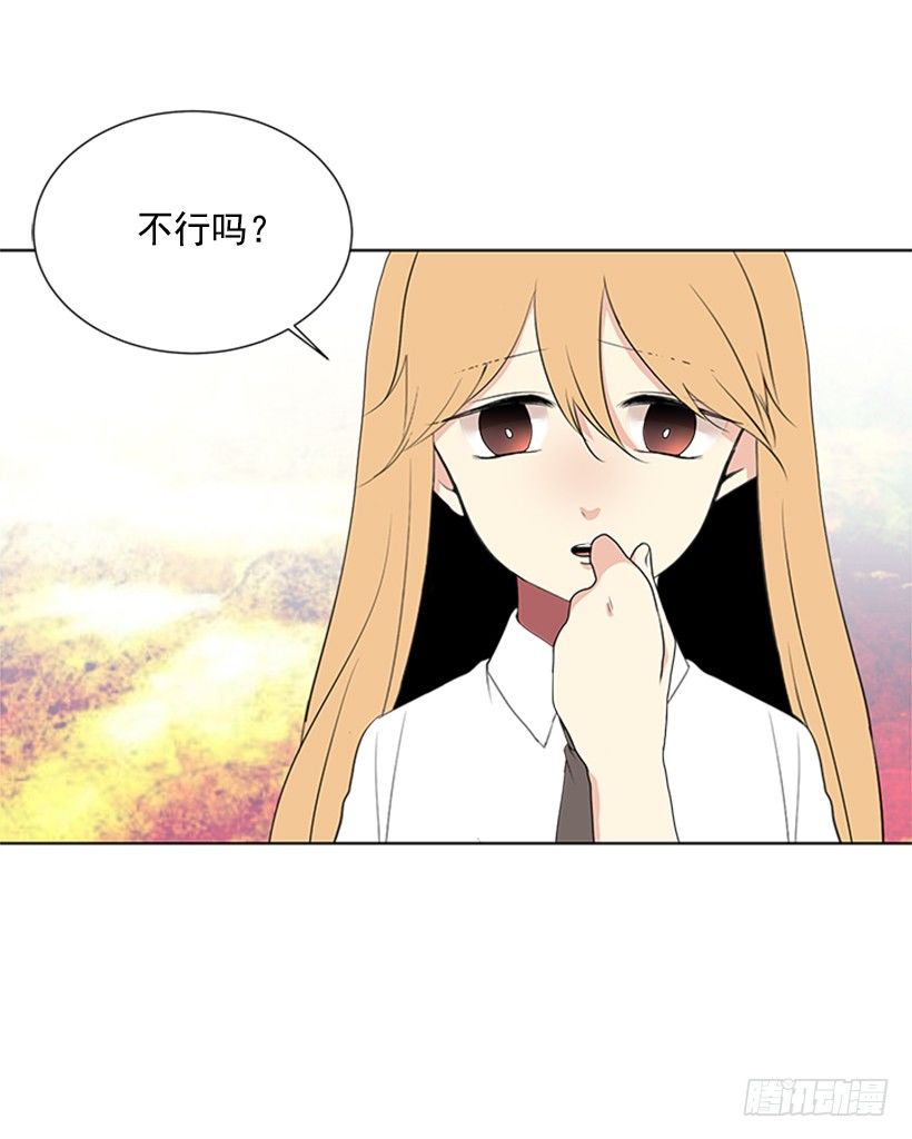 《遇见1/2的你》一点都不般配 第34页
