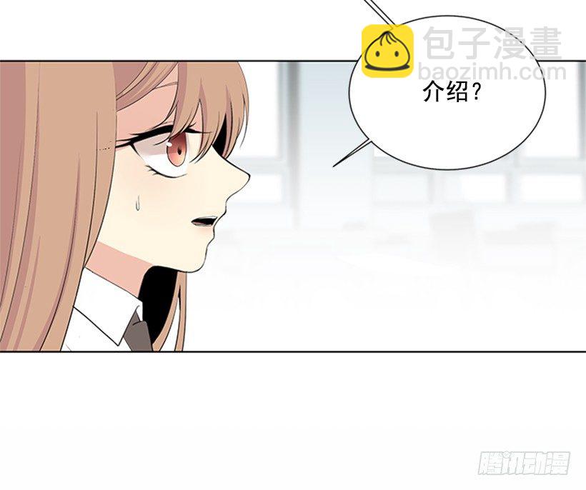 《遇见1/2的你》一点都不般配 第37页