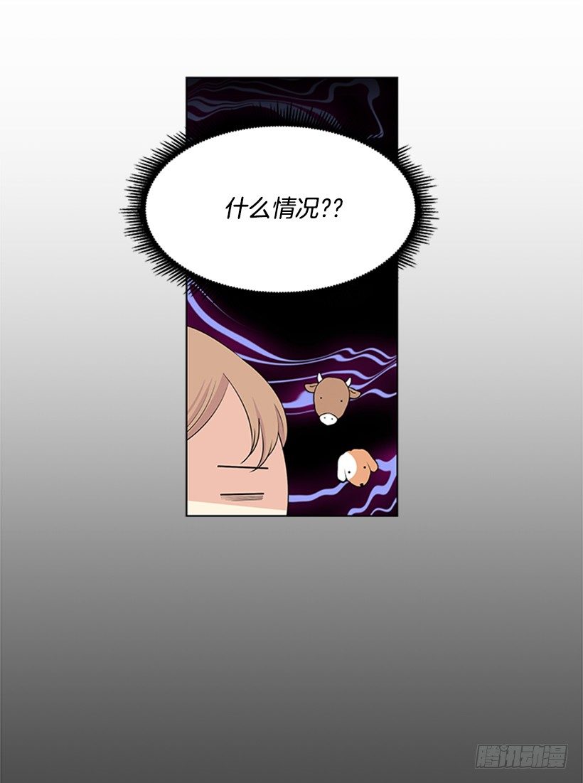 《遇见1/2的你》一点都不般配 第38页