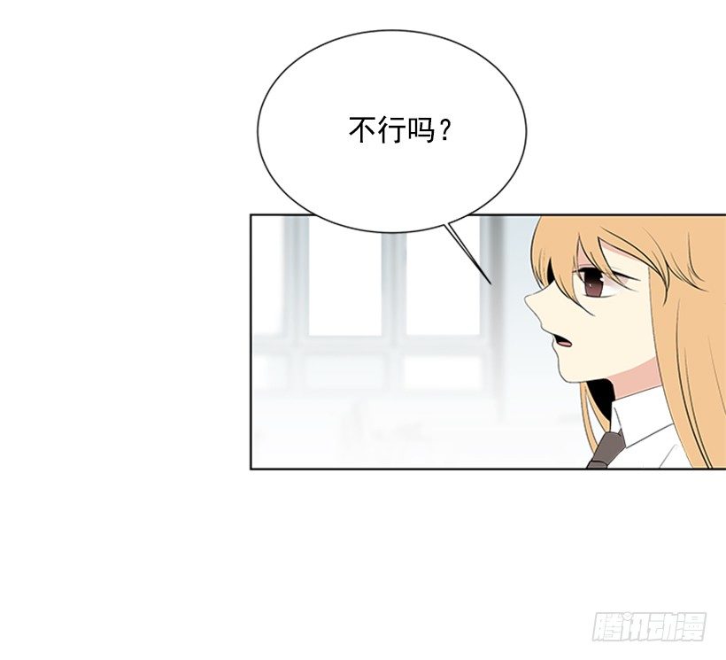 《遇见1/2的你》一点都不般配 第43页