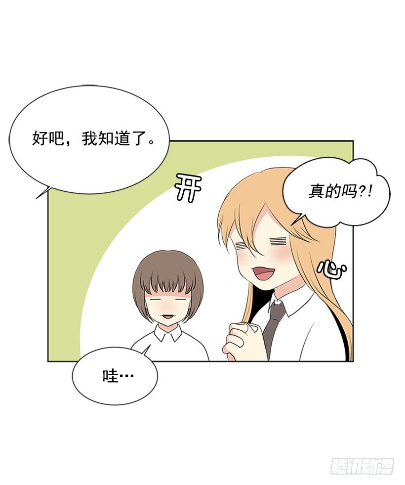 《遇见1/2的你》一点都不般配 第47页