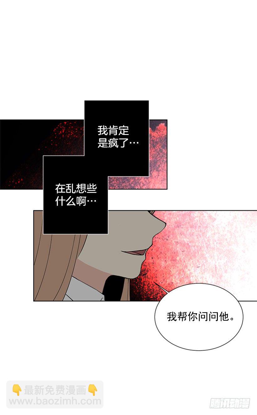 《遇见1/2的你》一点都不般配 第48页