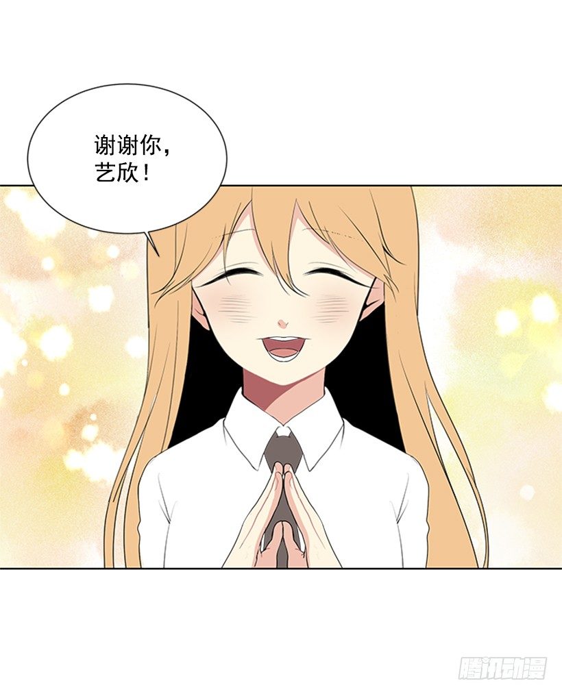 《遇见1/2的你》一点都不般配 第49页