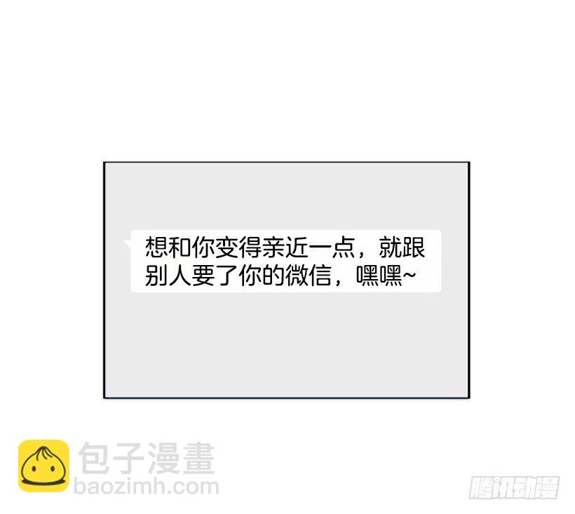 《遇见1/2的你》一点都不般配 第8页