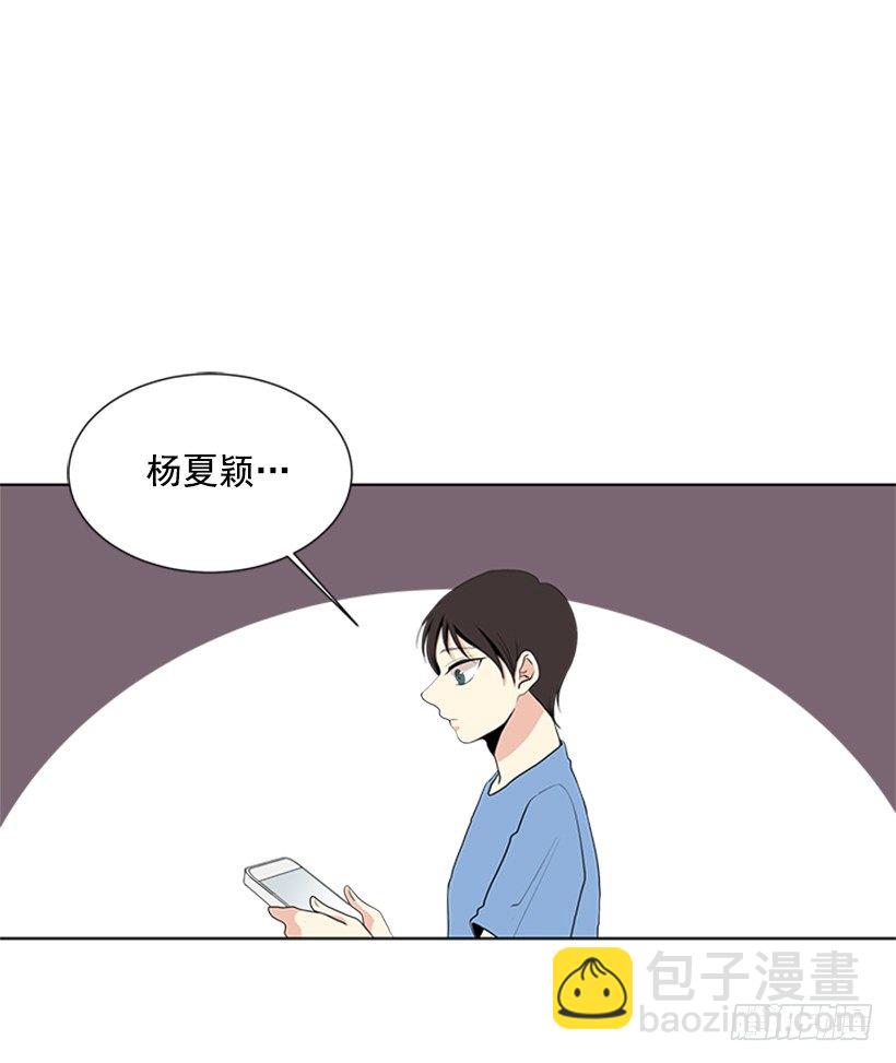 《遇见1/2的你》一点都不般配 第9页