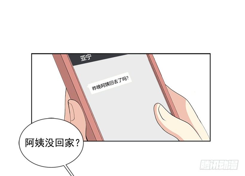 《遇见1/2的你》被无视了 第15页
