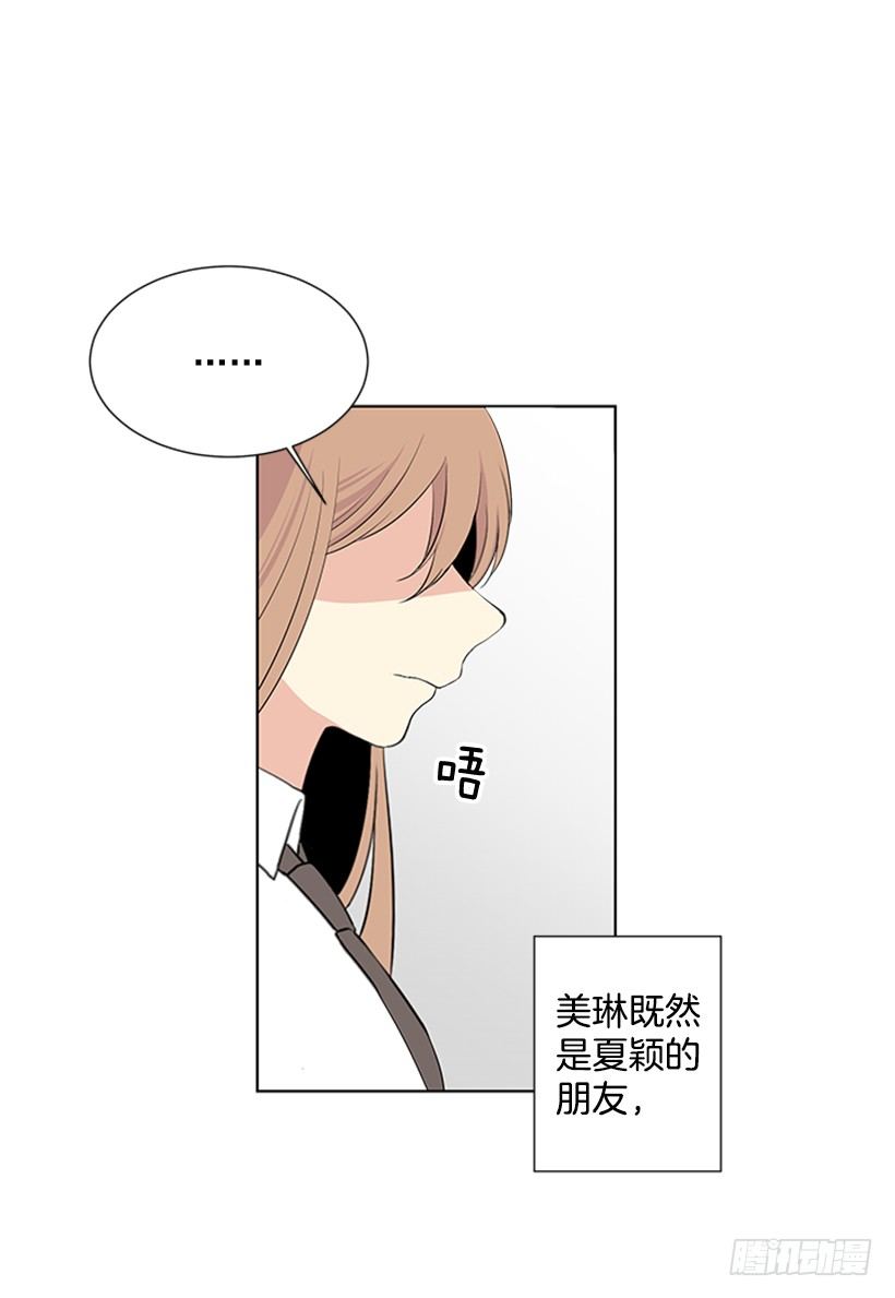 《遇见1/2的你》被无视了 第33页