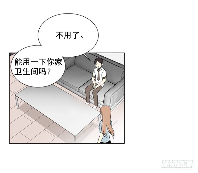 《遇见1/2的你》不详的预感 第10页