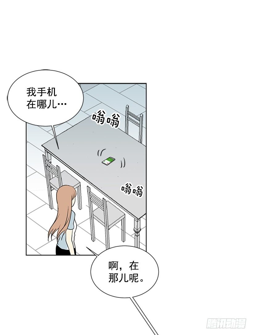 《遇见1/2的你》不详的预感 第13页