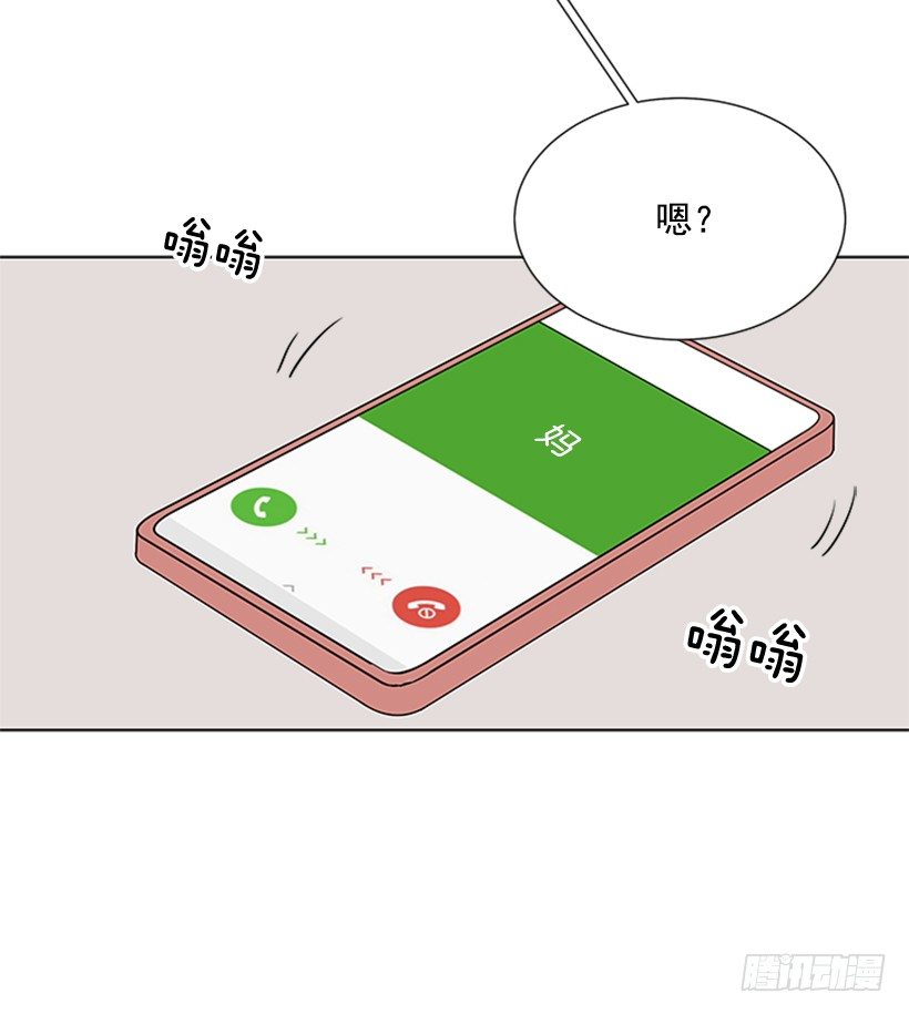 《遇见1/2的你》不详的预感 第14页