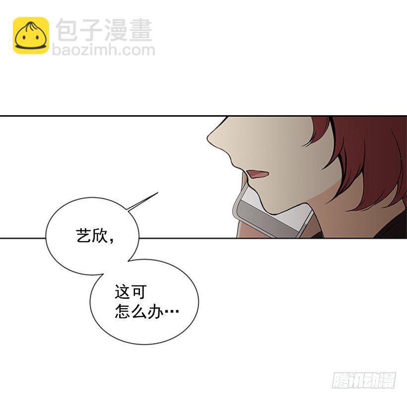 《遇见1/2的你》不详的预感 第17页