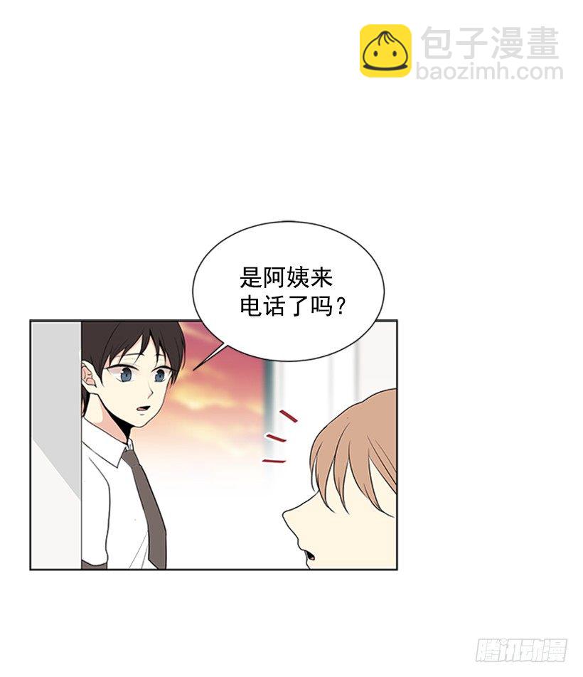 《遇见1/2的你》不详的预感 第24页