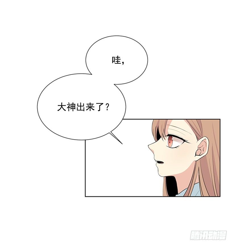 《遇见1/2的你》不详的预感 第25页
