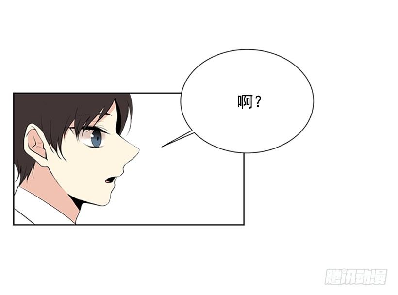 《遇见1/2的你》不详的预感 第26页